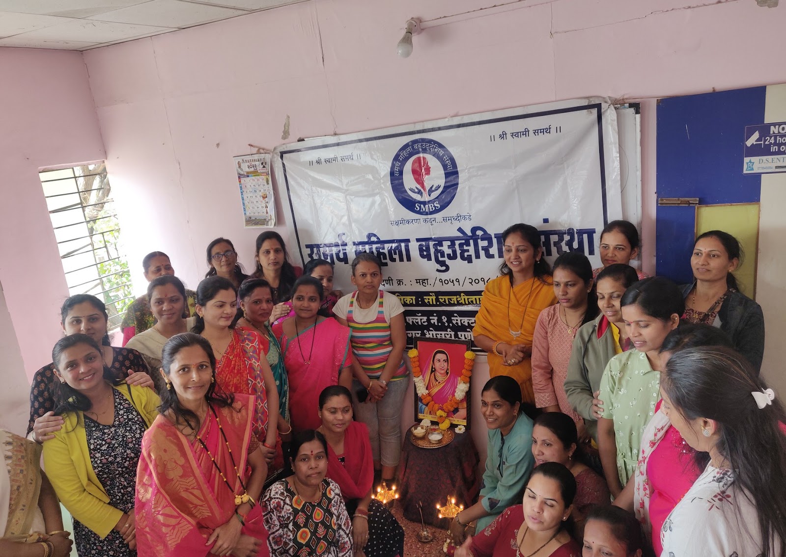 संस्था स्थापना दिन